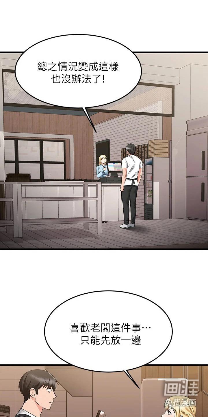 第92章：辞职