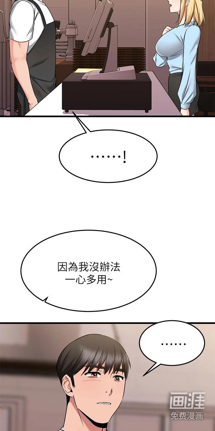 第92章：辞职