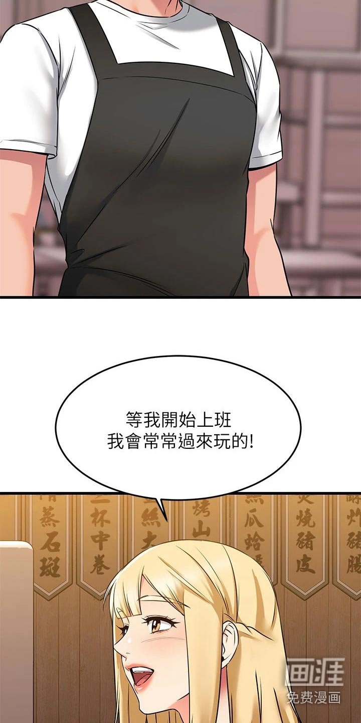 第92章：辞职