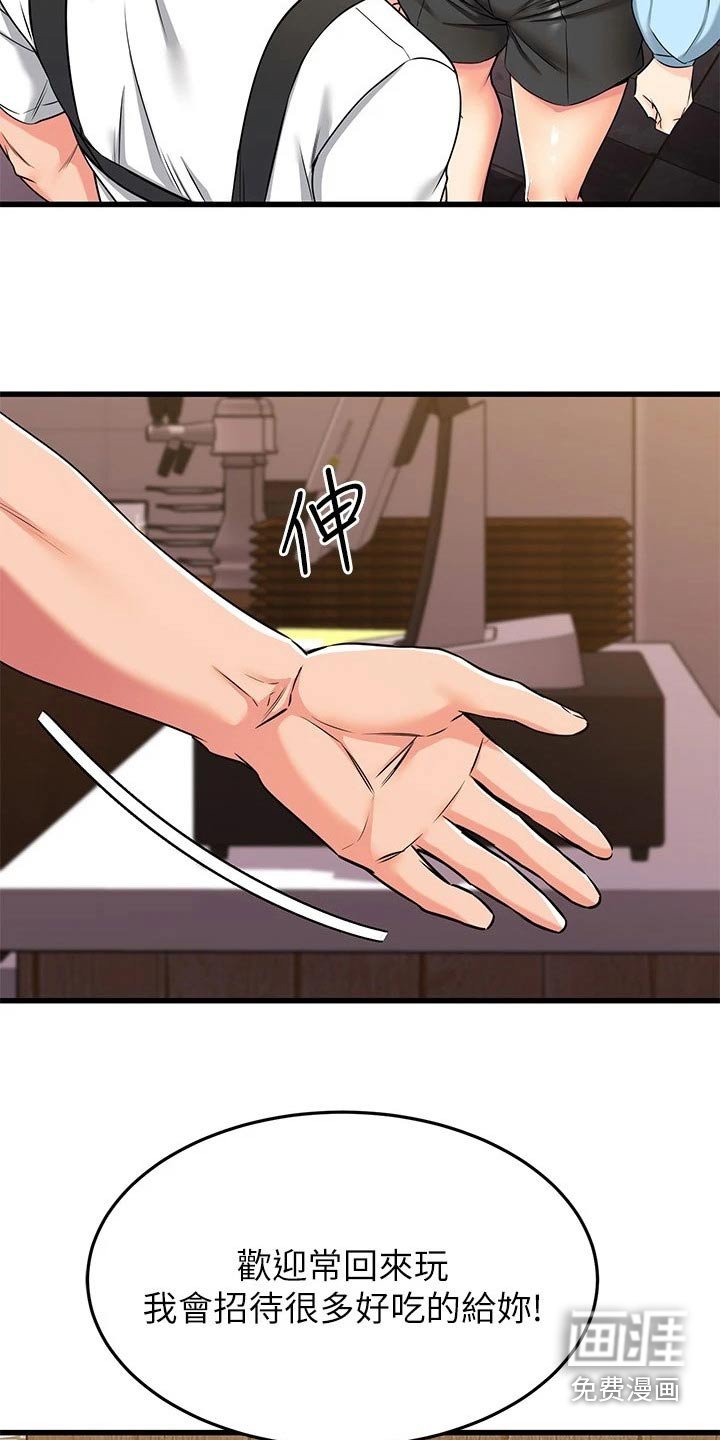 第92章：辞职