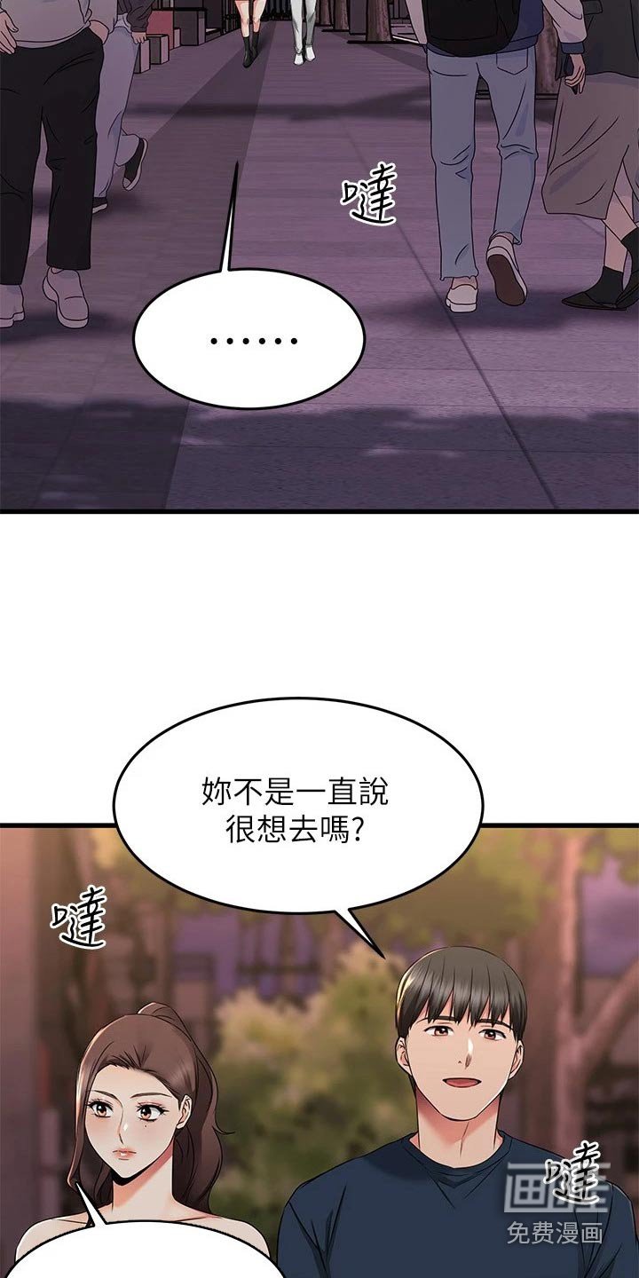 第93章：不清不楚