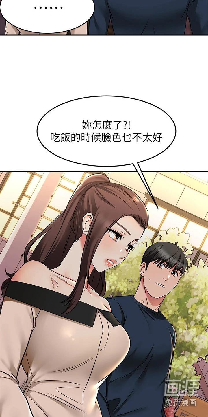 第93章：不清不楚