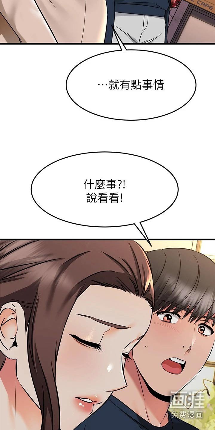 第93章：不清不楚