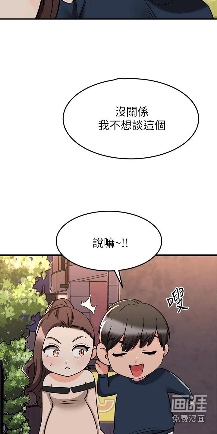 第93章：不清不楚