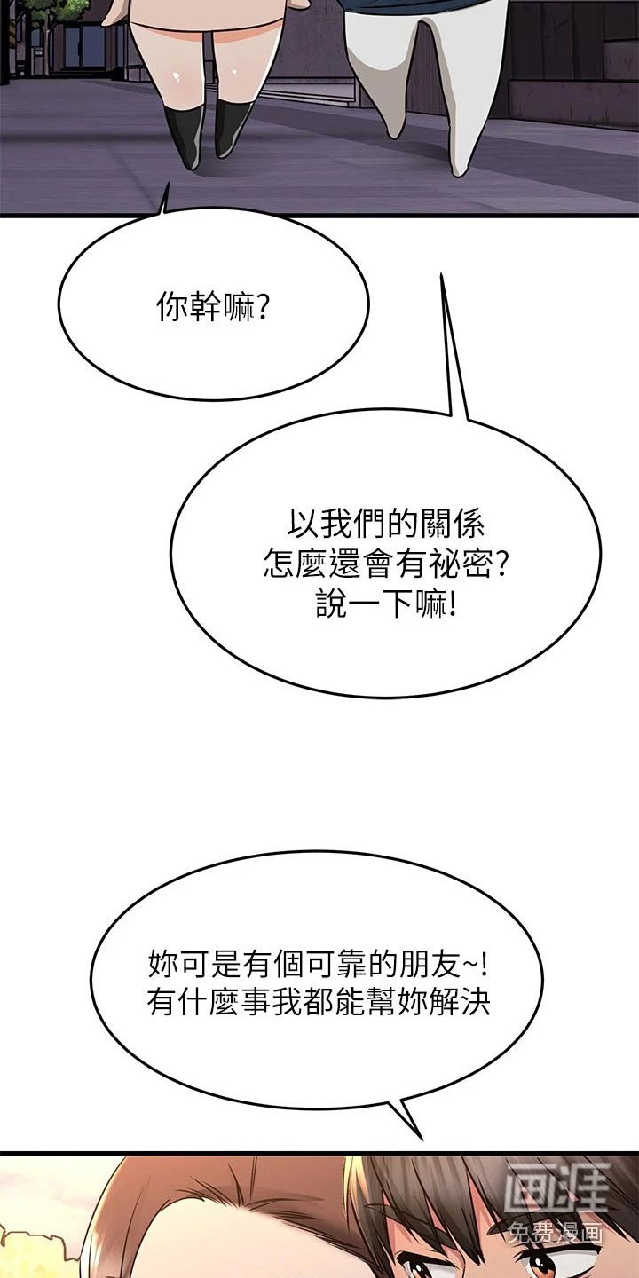 第93章：不清不楚