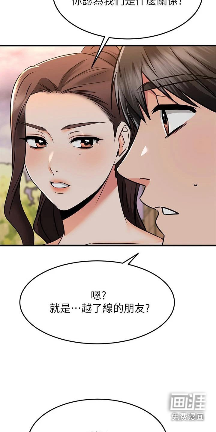 第93章：不清不楚