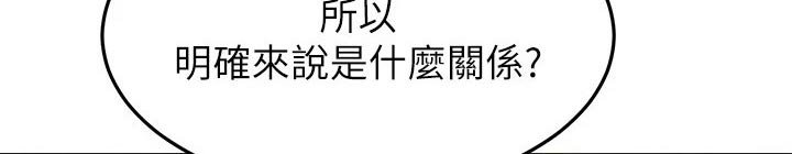第93章：不清不楚