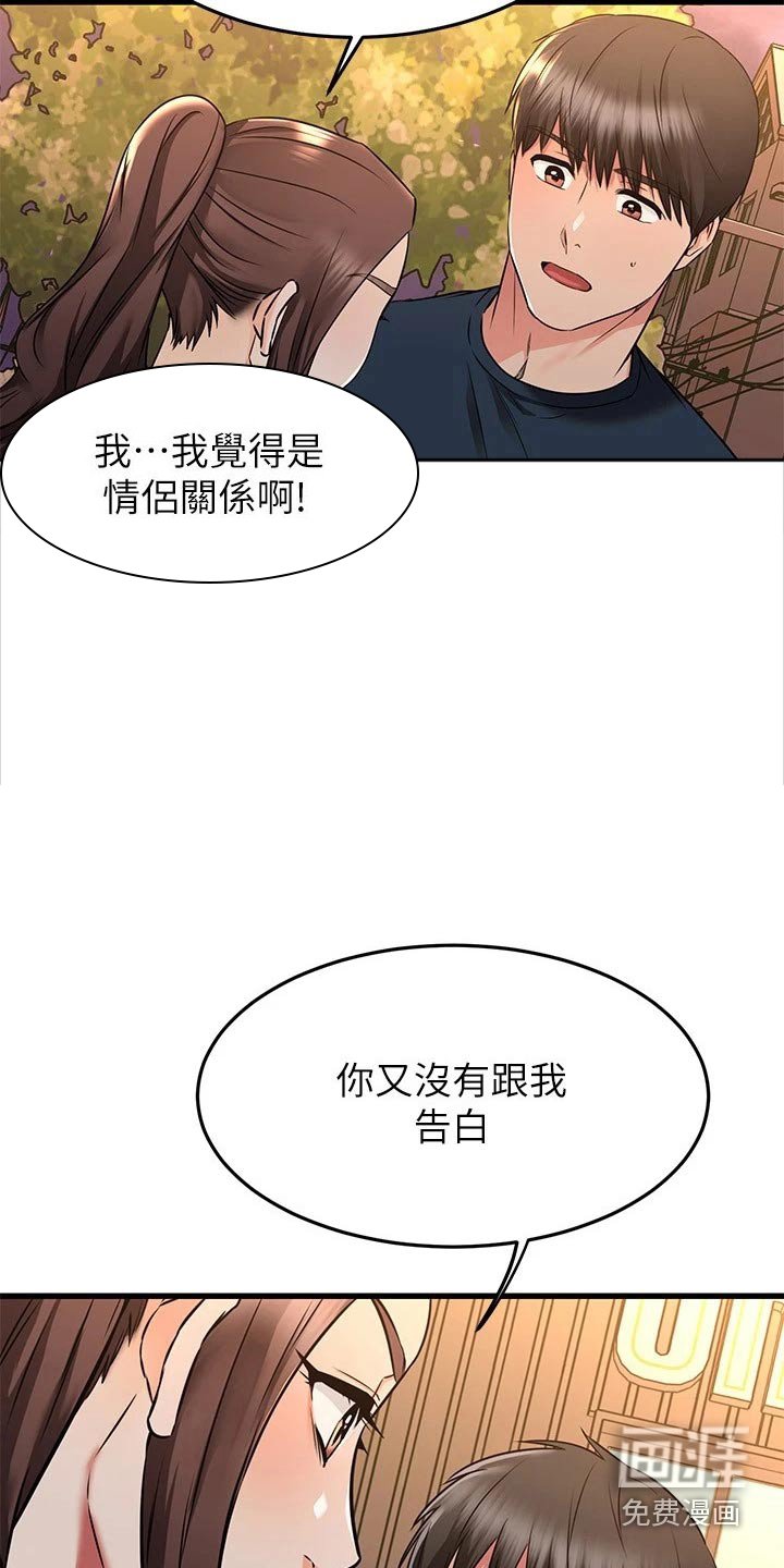第93章：不清不楚