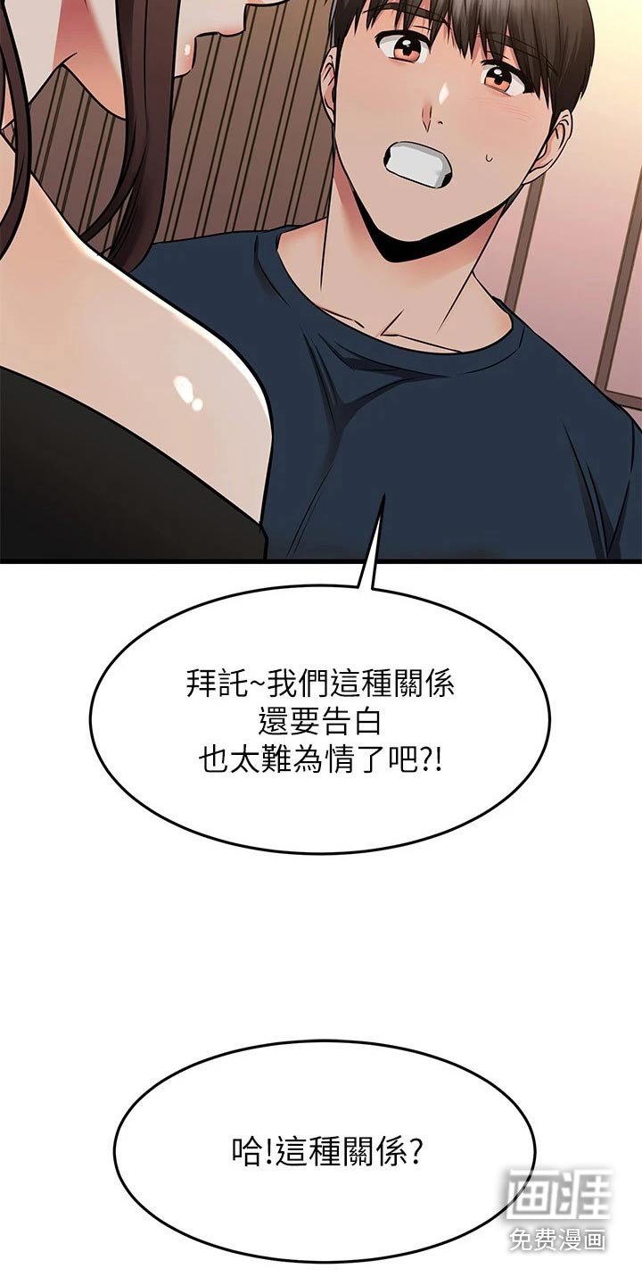 第93章：不清不楚