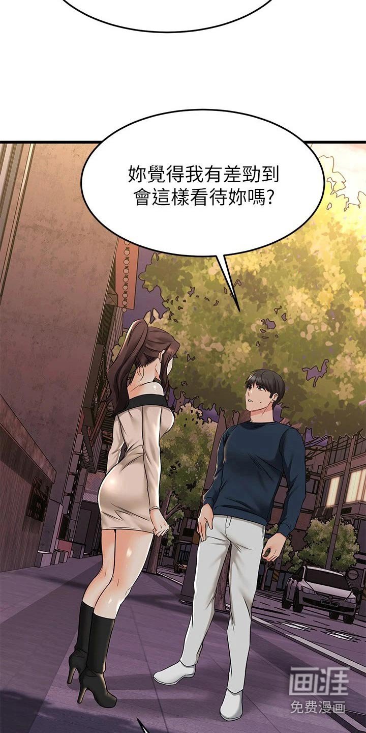 第93章：不清不楚