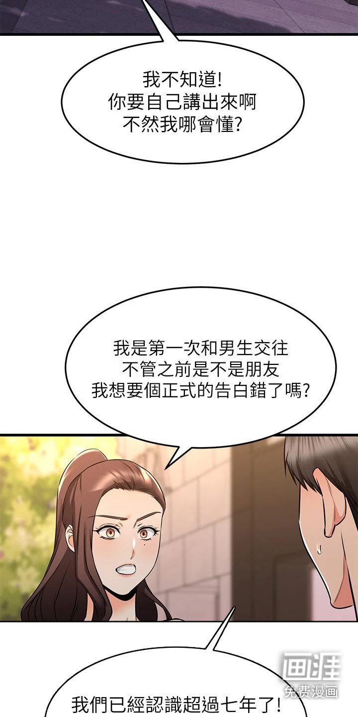 第93章：不清不楚