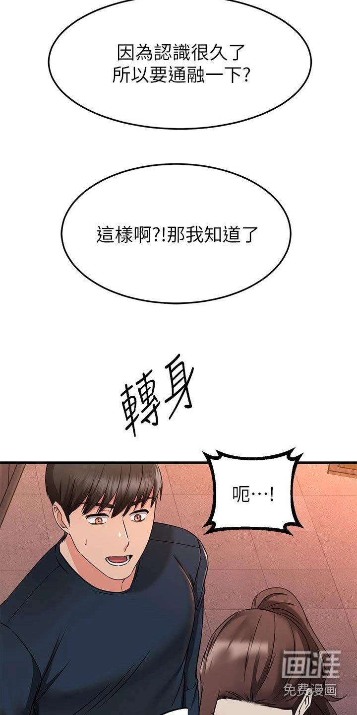第93章：不清不楚