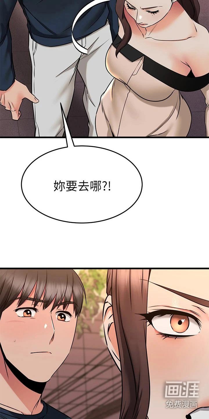 第93章：不清不楚