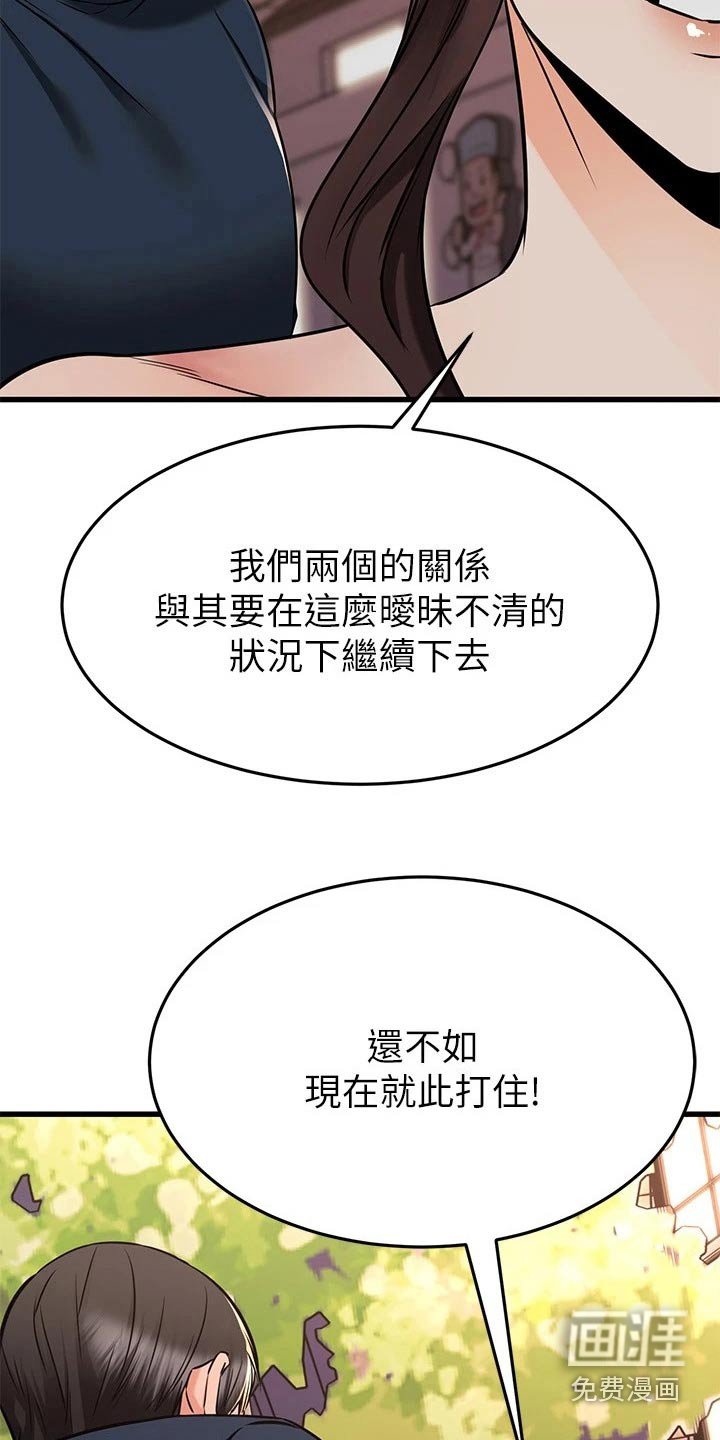 第93章：不清不楚