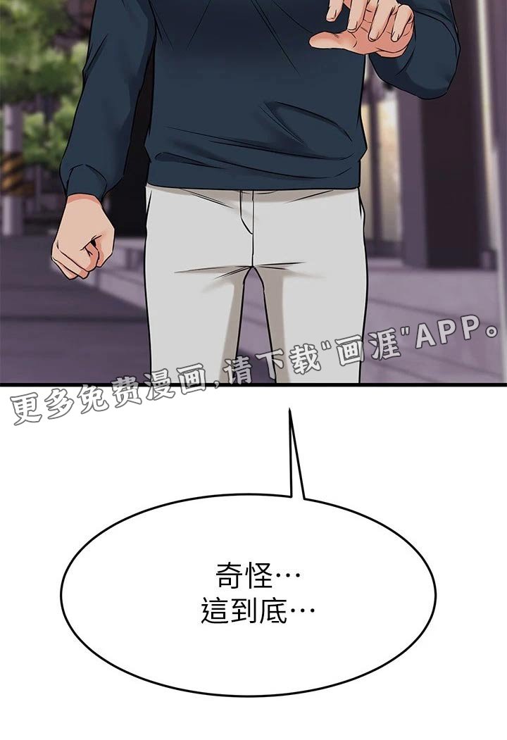 第93章：不清不楚
