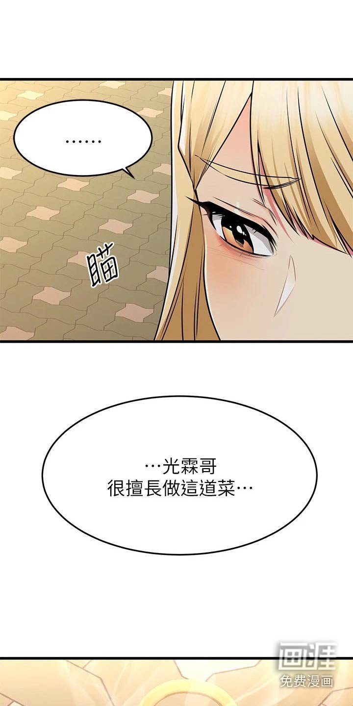 第94章：还以为