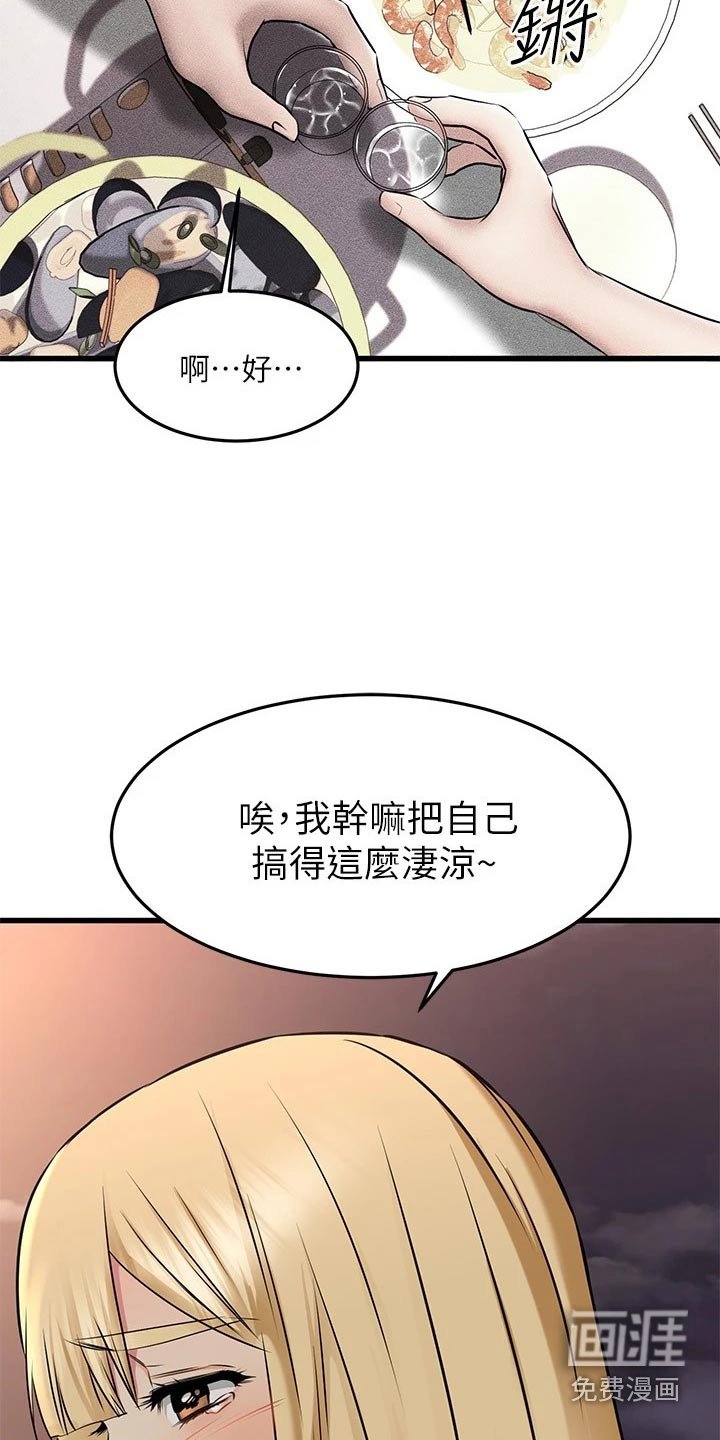 第94章：还以为