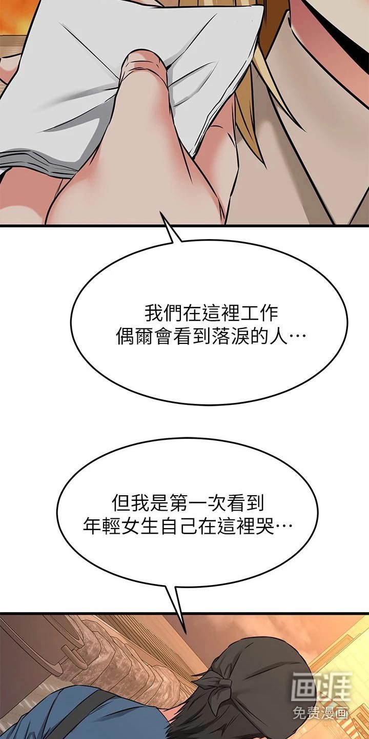 第94章：还以为