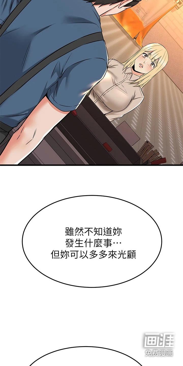 第94章：还以为