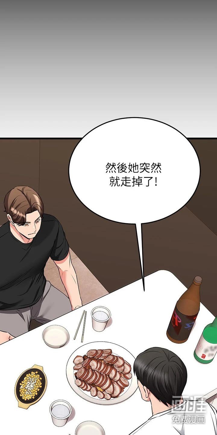 第94章：还以为