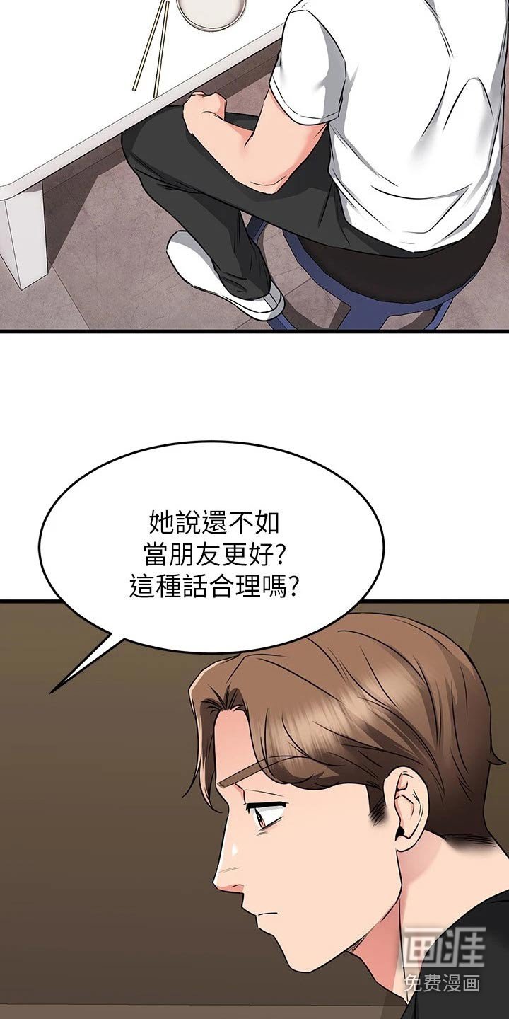 第94章：还以为