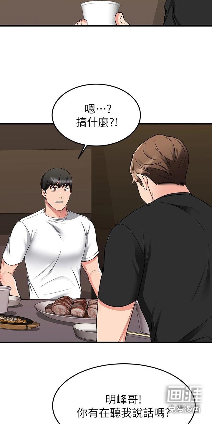 第94章：还以为