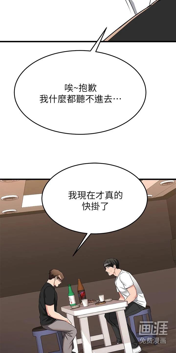 第94章：还以为
