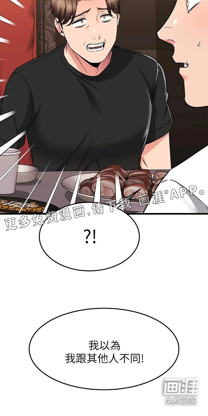 第94章：还以为