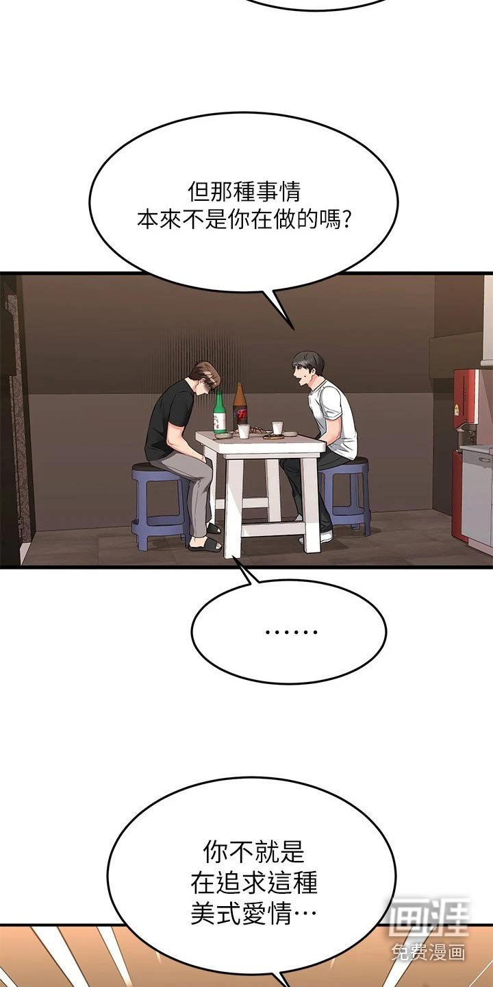 第95章：爱情