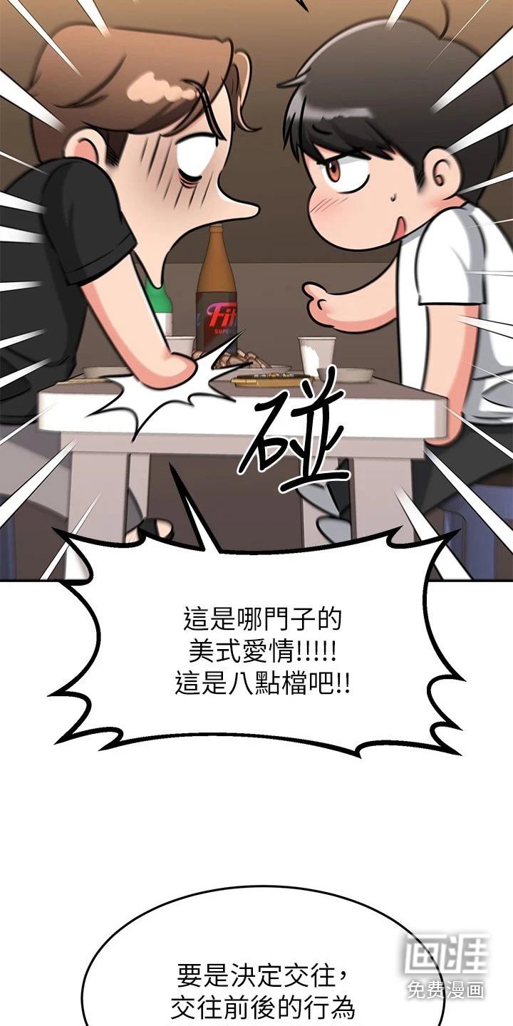 第95章：爱情