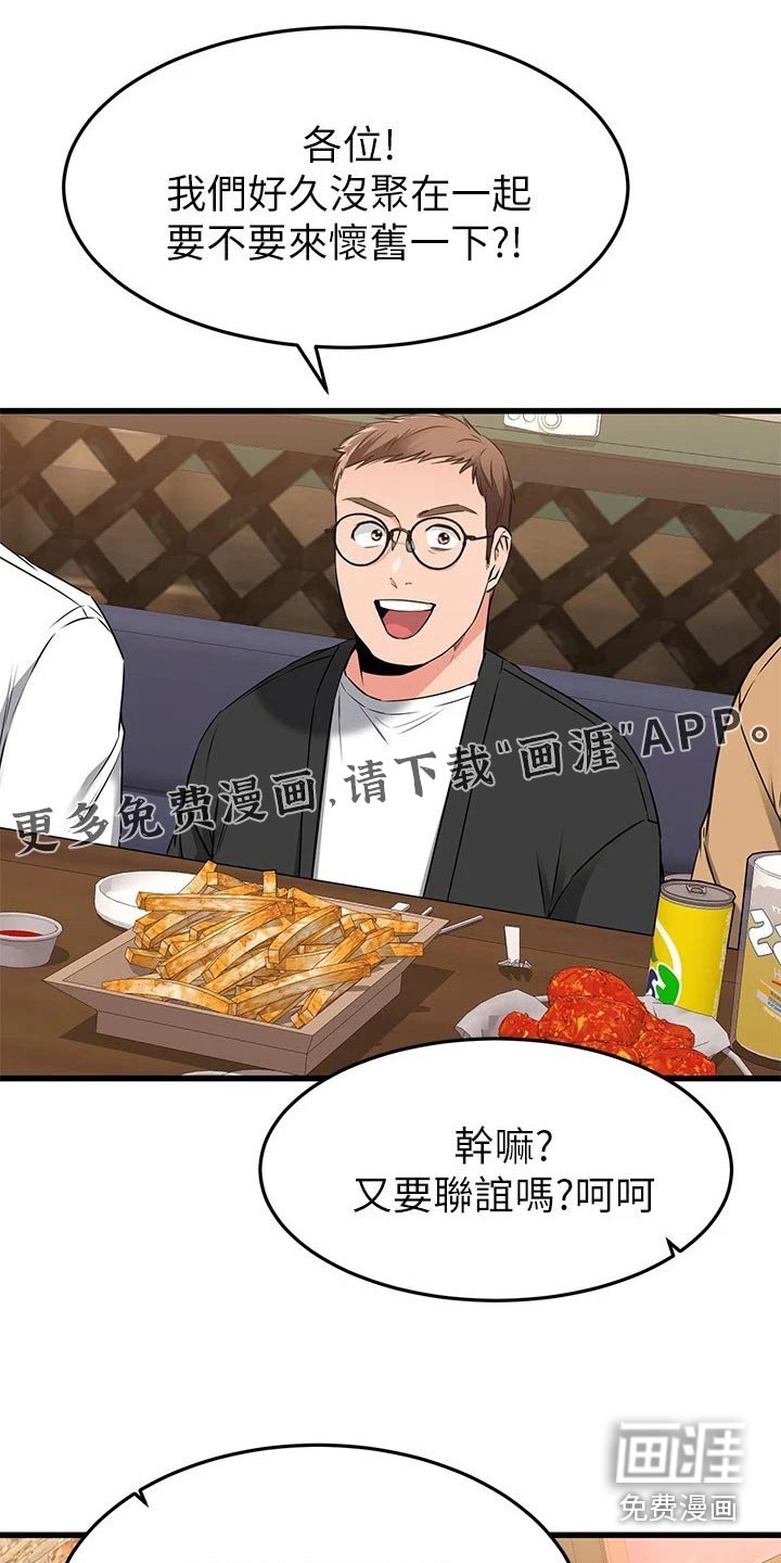 第96章：选择她