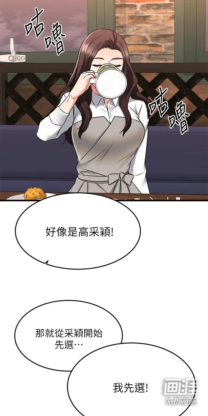 第96章：选择她