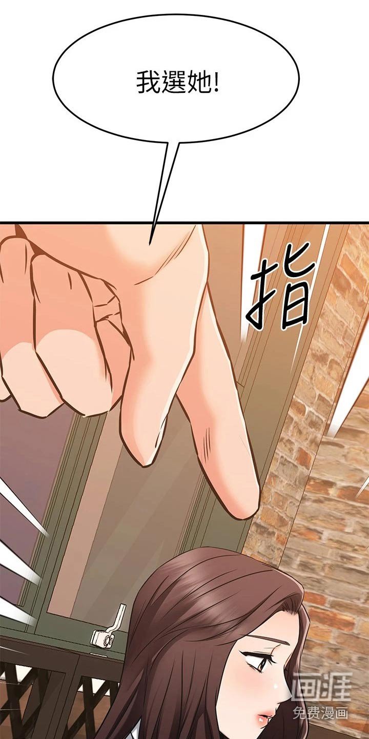 第96章：选择她