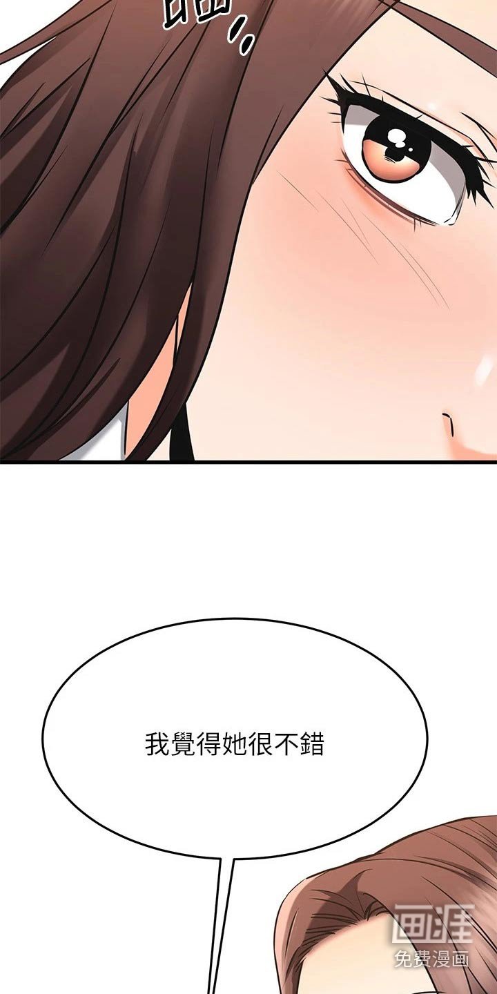 第96章：选择她