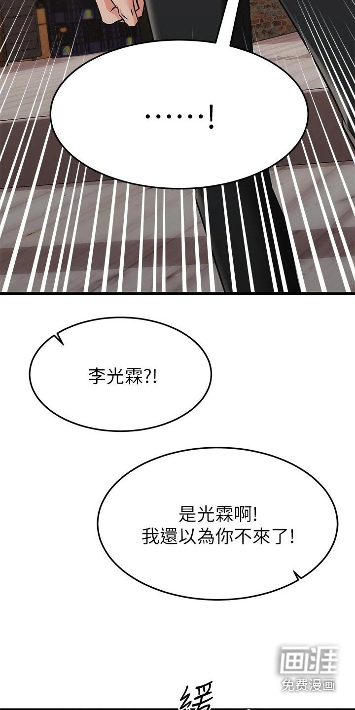 第96章：选择她