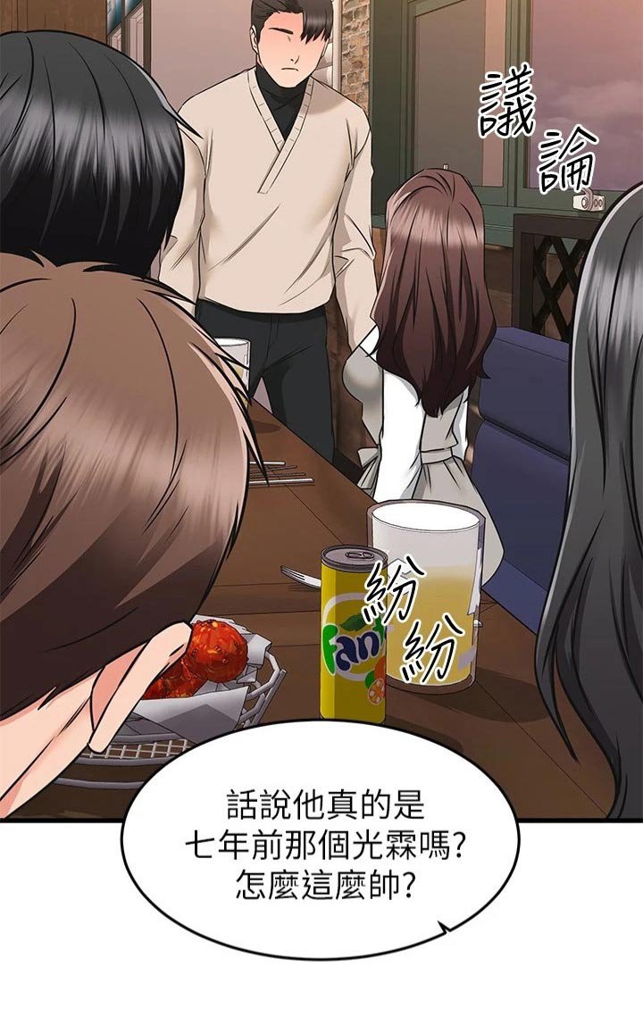 第96章：选择她