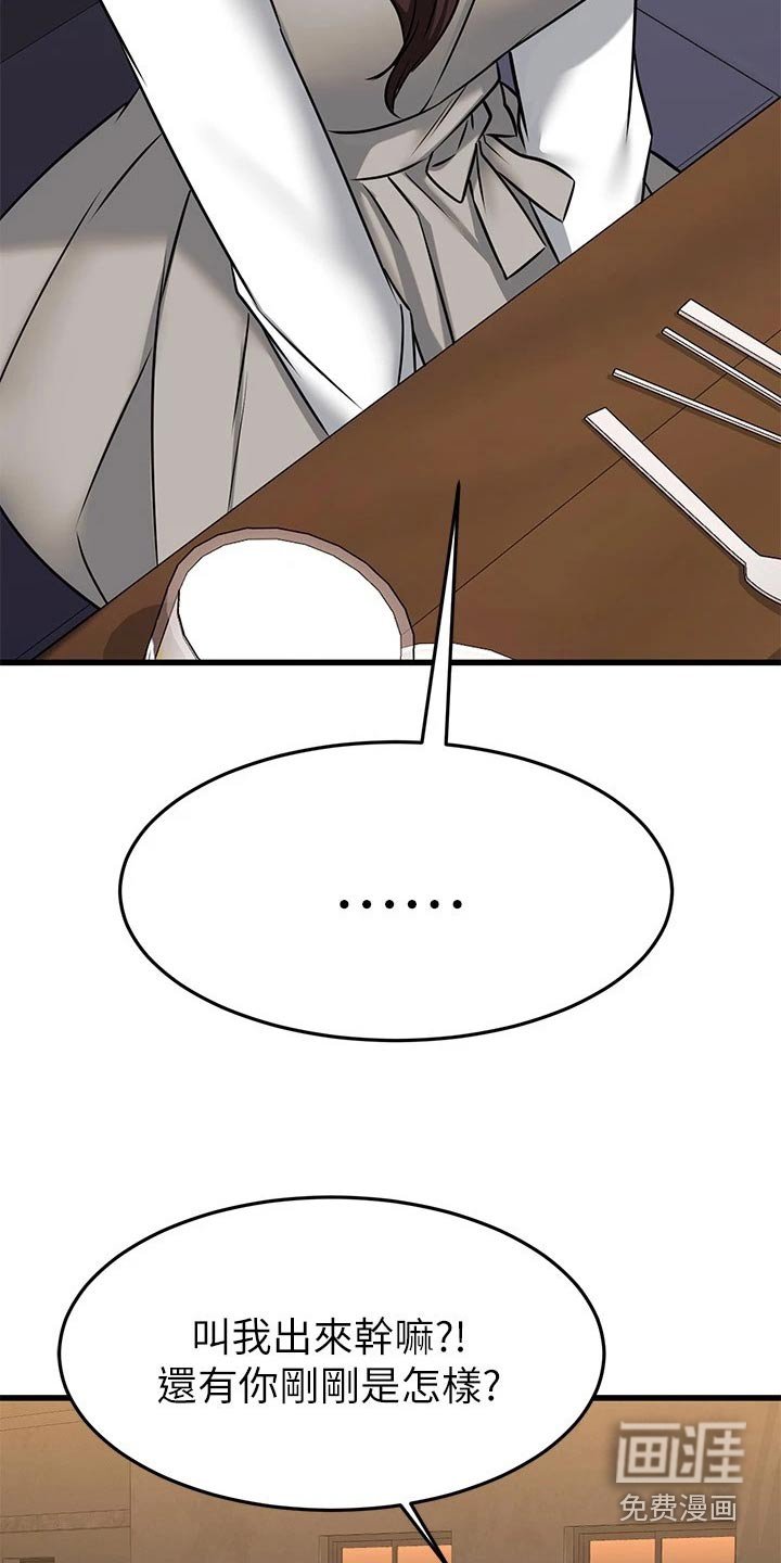 第96章：选择她