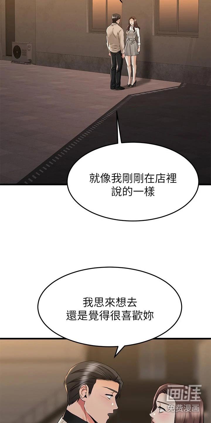 第96章：选择她