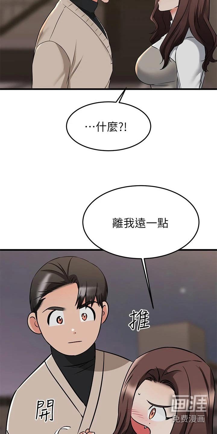 第96章：选择她