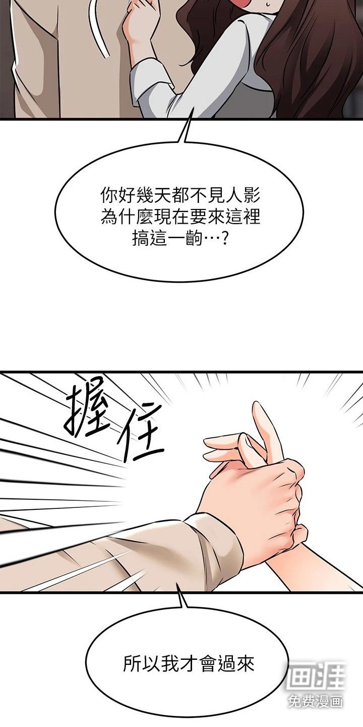 第96章：选择她