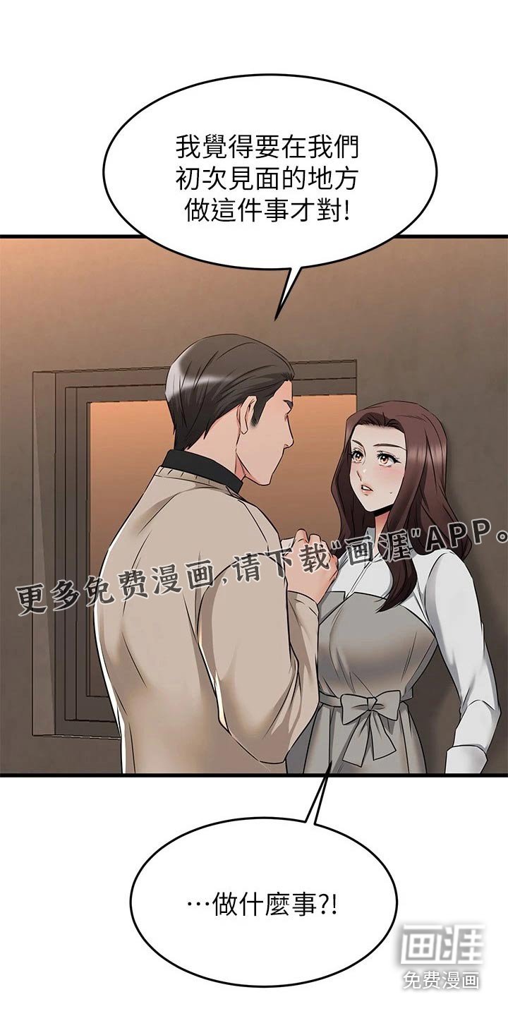 第96章：选择她