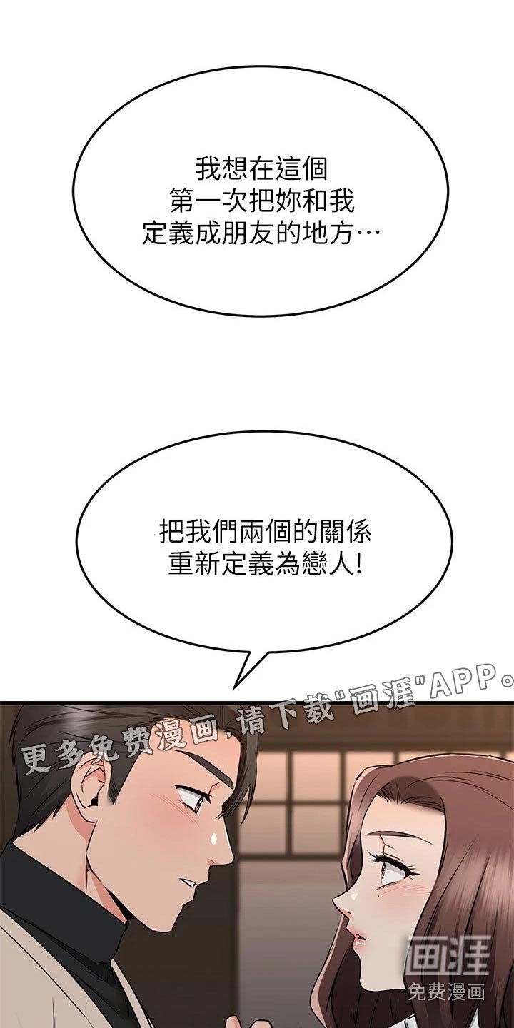 第97章：定心丸