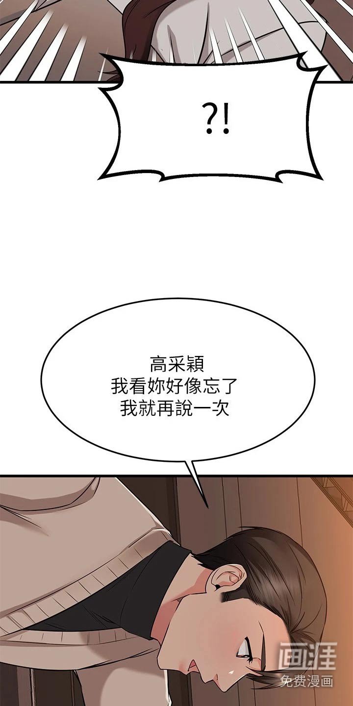 第97章：定心丸