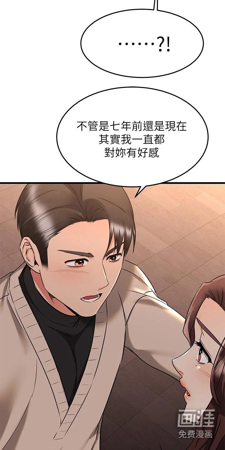 第97章：定心丸