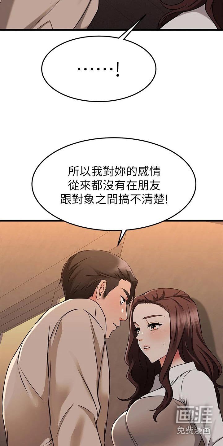 第97章：定心丸