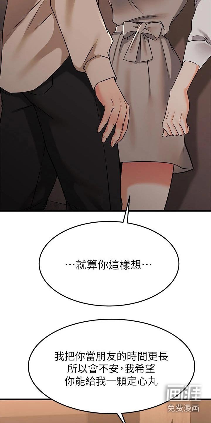 第97章：定心丸
