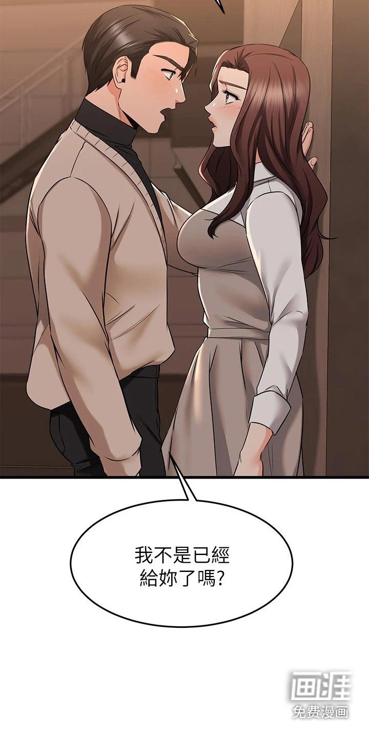 第97章：定心丸