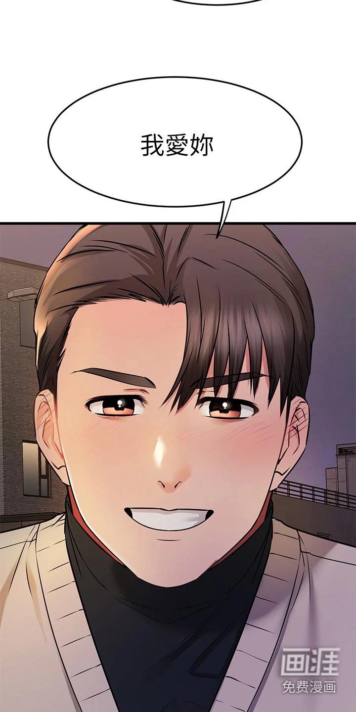 第97章：定心丸