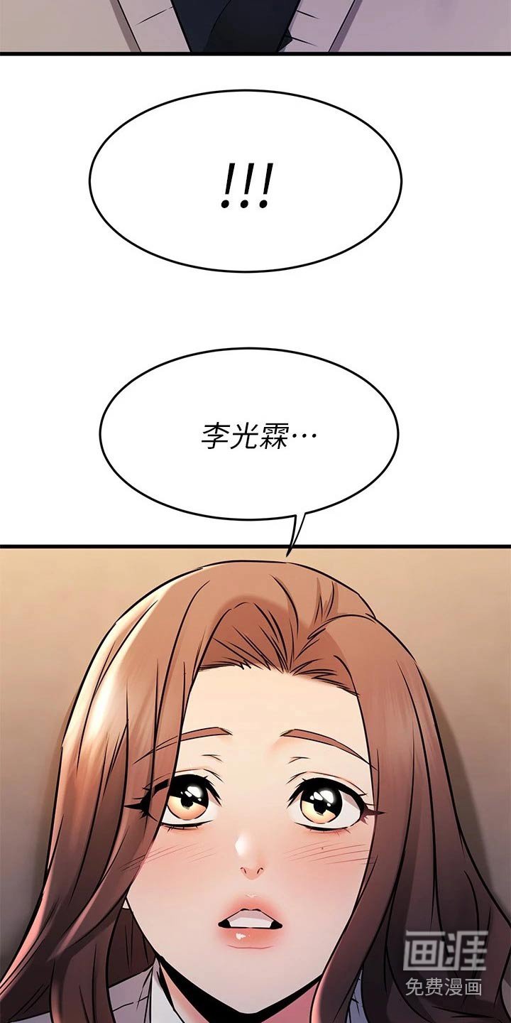 第97章：定心丸