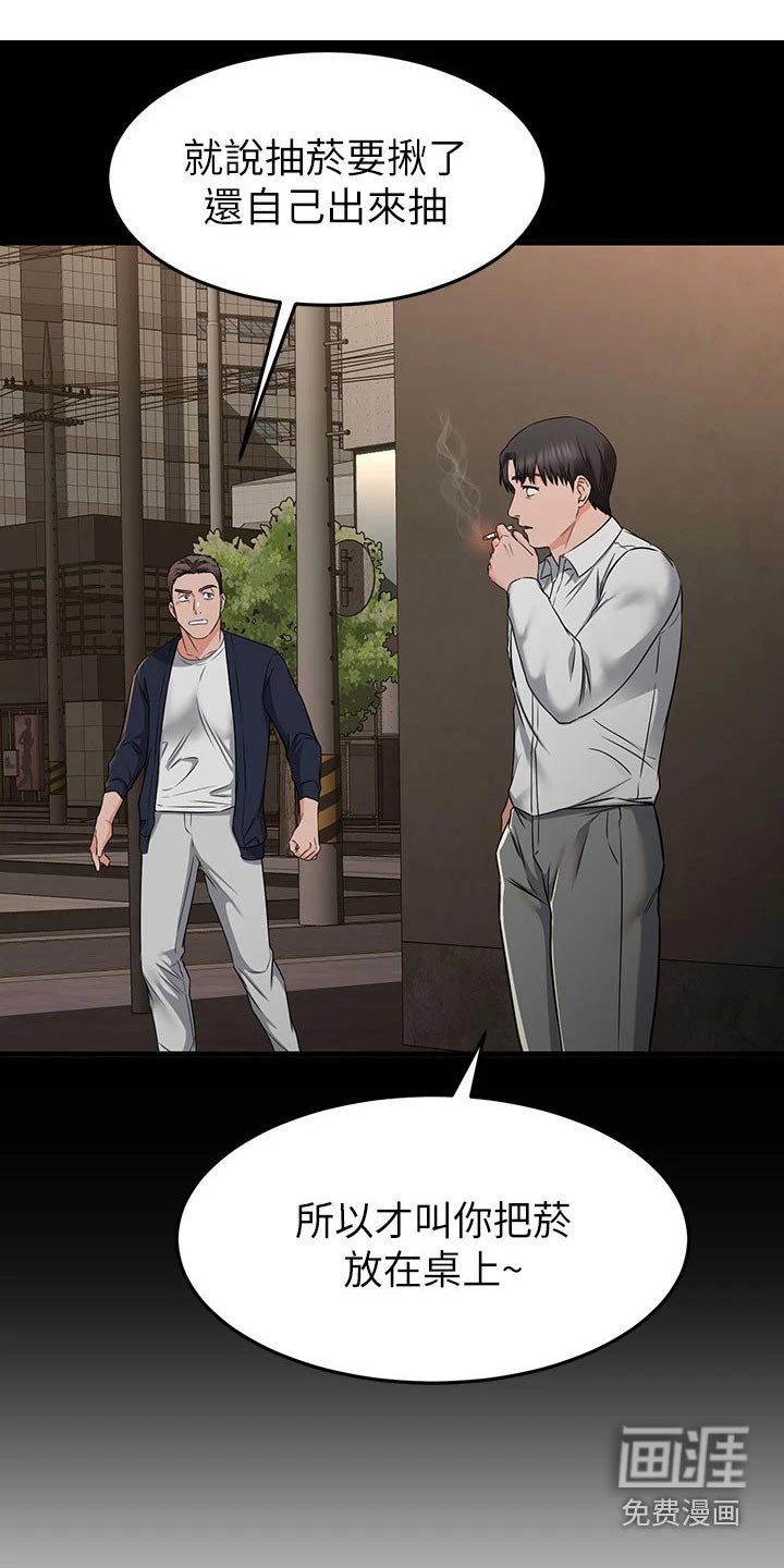 第97章：定心丸